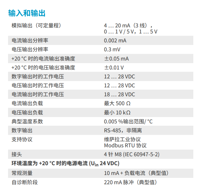 DMT143露点变送器(图1)